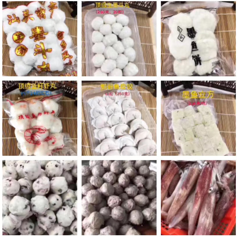 各类海鲜各类丸子诚招代理批发小区拼单合作