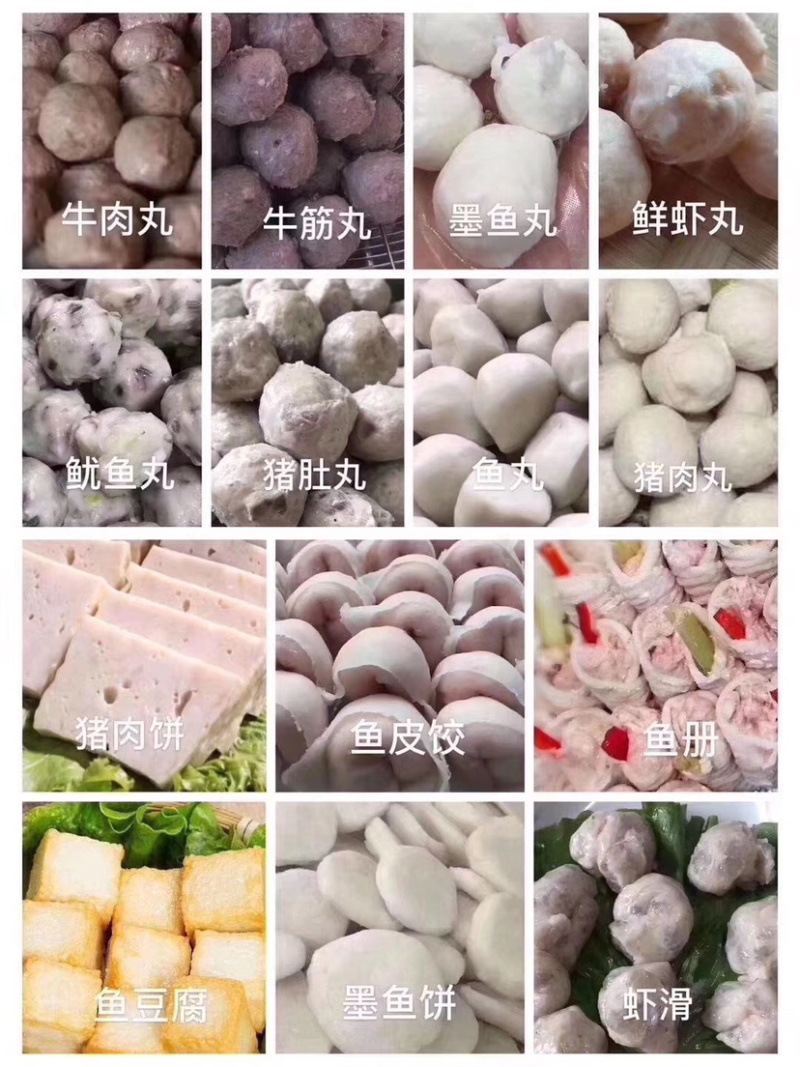 各类海鲜各类丸子诚招代理批发小区拼单合作