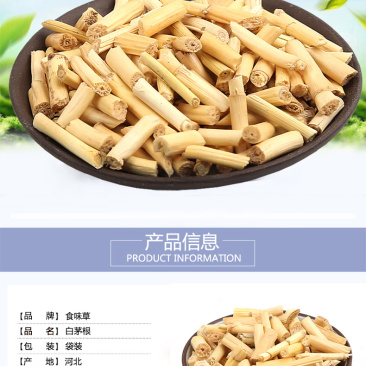 白茅根可泡白茅根茶白茅根饮片干货白茅根白茅根