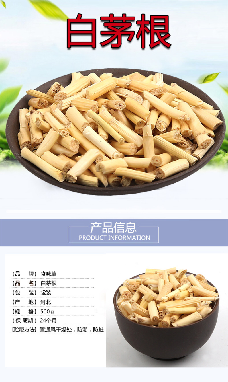 白茅根可泡白茅根茶白茅根饮片干货白茅根白茅根