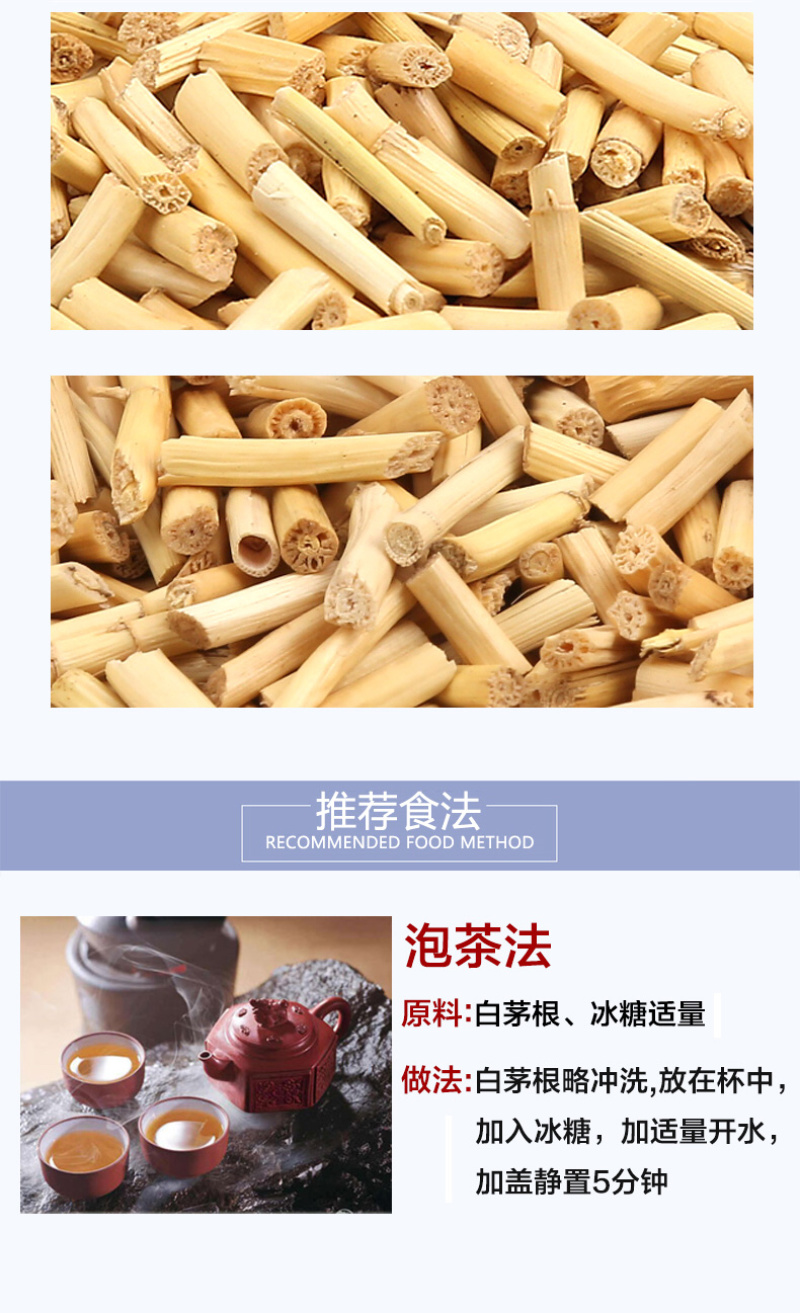 白茅根可泡白茅根茶白茅根饮片干货白茅根白茅根