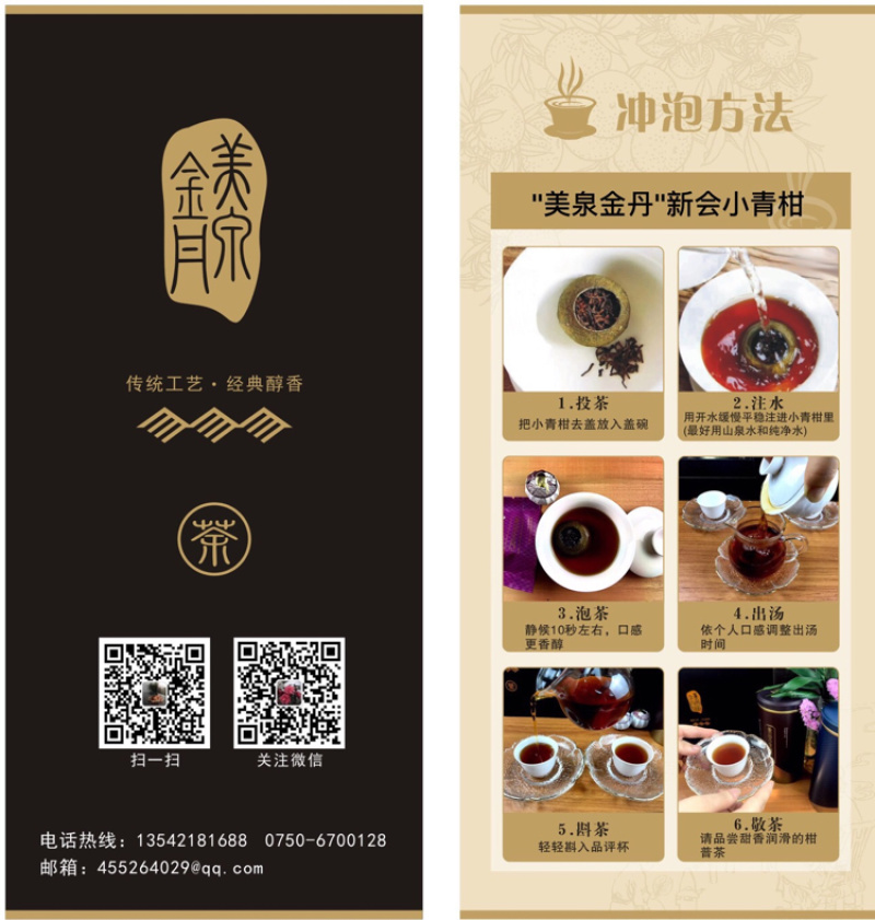 正宗新会小青柑装正宗云南普洱熟茶美泉金丹柑普茶