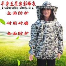 防蜂衣透气全套专用迷彩防蜂服养蜂服半身防蜂帽透气型养蜜蜂