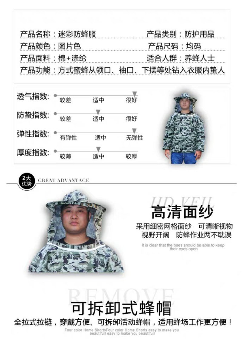 防蜂衣透气全套专用迷彩防蜂服养蜂服半身防蜂帽透气型养蜜蜂