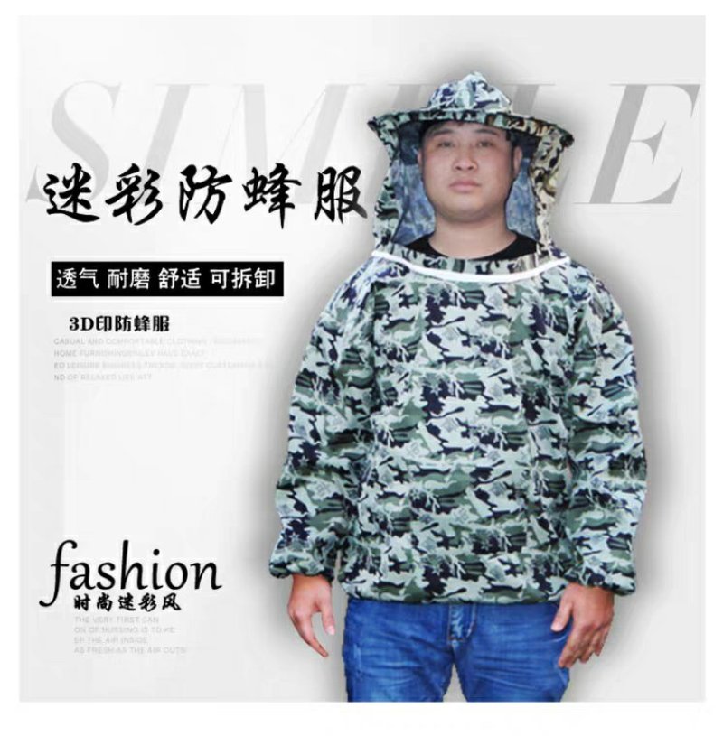 防蜂衣透气全套专用迷彩防蜂服养蜂服半身防蜂帽透气型养蜜蜂