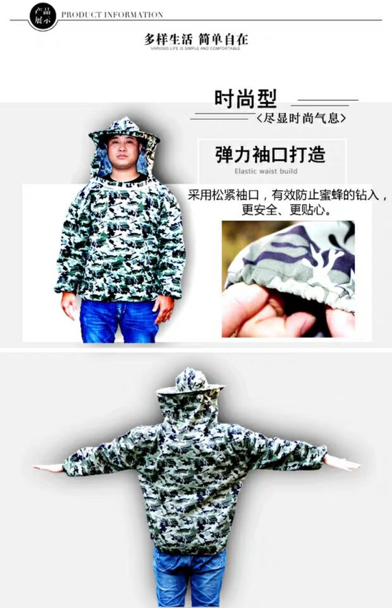 防蜂衣透气全套专用迷彩防蜂服养蜂服半身防蜂帽透气型养蜜蜂