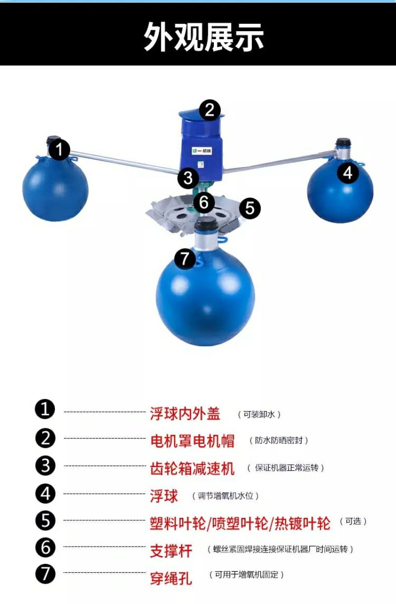 全新鱼塘增氧机泵叶轮式增氧机曝气式鱼塘增氧机