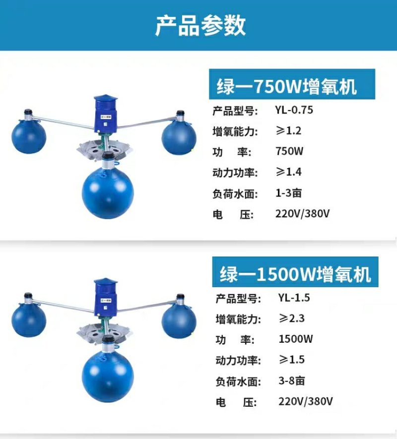 全新鱼塘增氧机泵叶轮式增氧机曝气式鱼塘增氧机