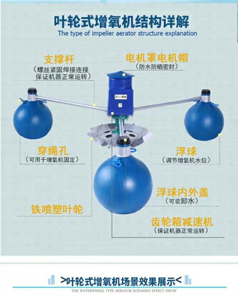 全新鱼塘增氧机泵叶轮式增氧机曝气式鱼塘增氧机