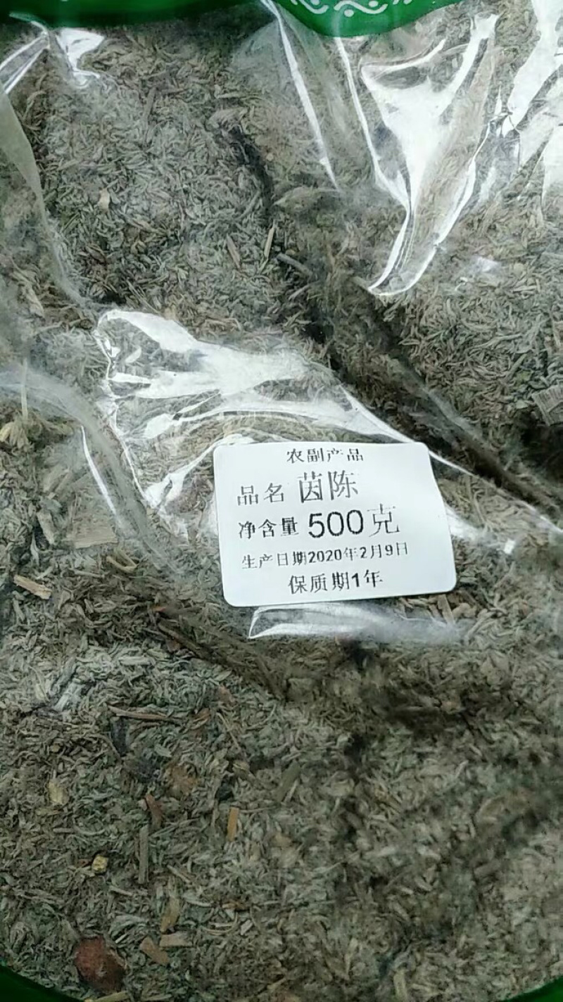 茵陈500g包邮绵茵陈白蒿草茵陈粉茵陈茶