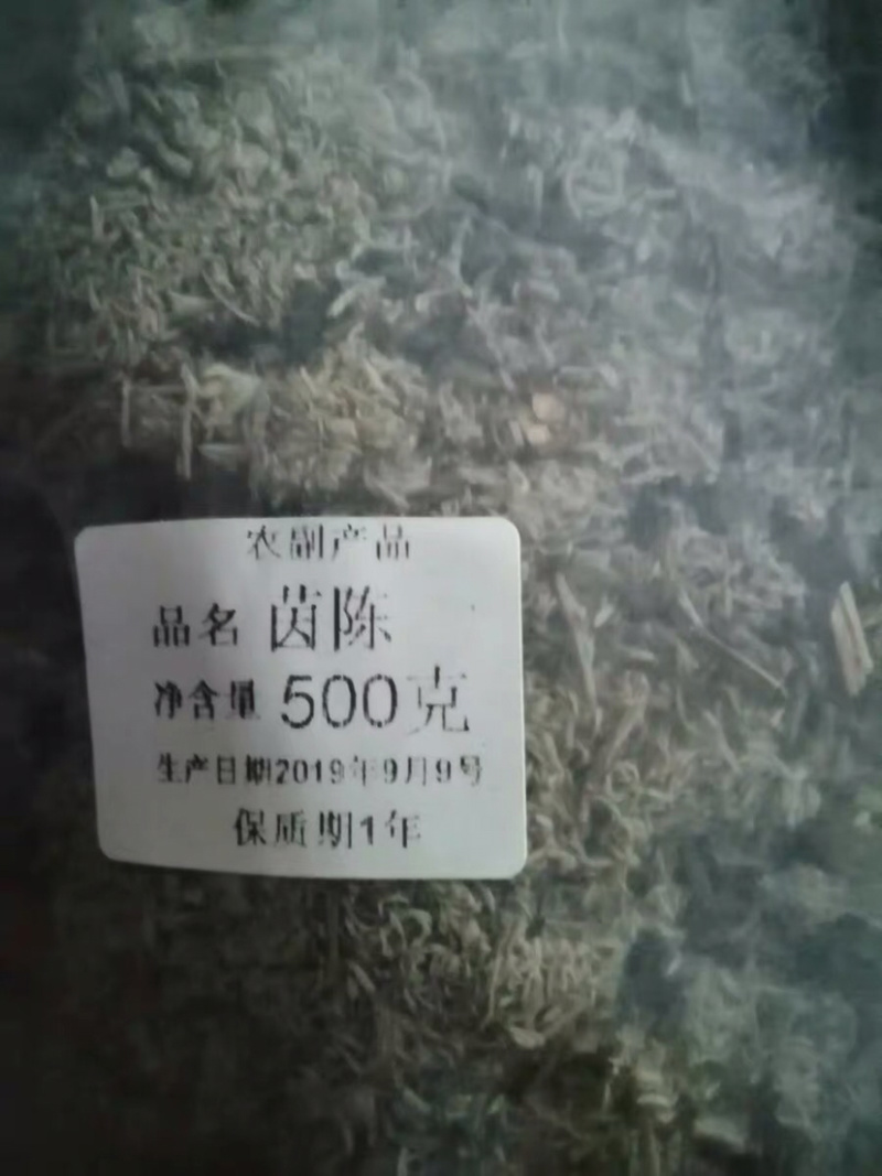 茵陈500g包邮绵茵陈白蒿草茵陈粉茵陈茶