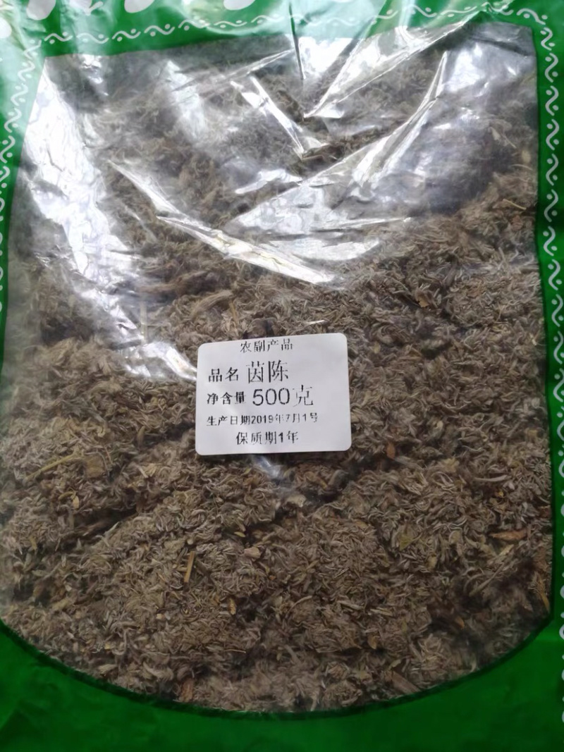 茵陈500g包邮绵茵陈白蒿草茵陈粉茵陈茶