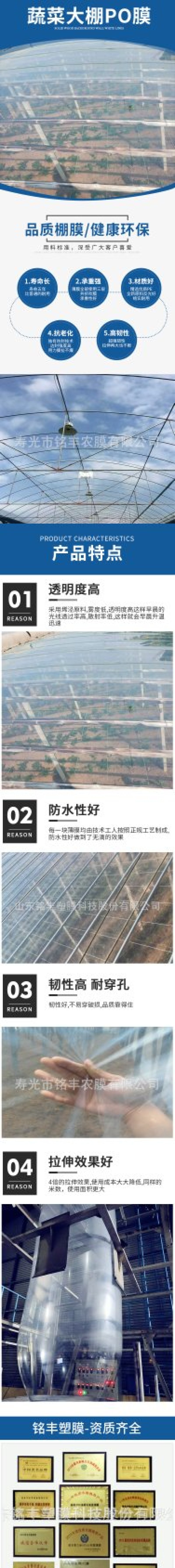 po膜黑白膜长寿无滴膜大棚农膜地膜