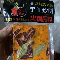 四川重庆正宗牛油火锅底料200g500g