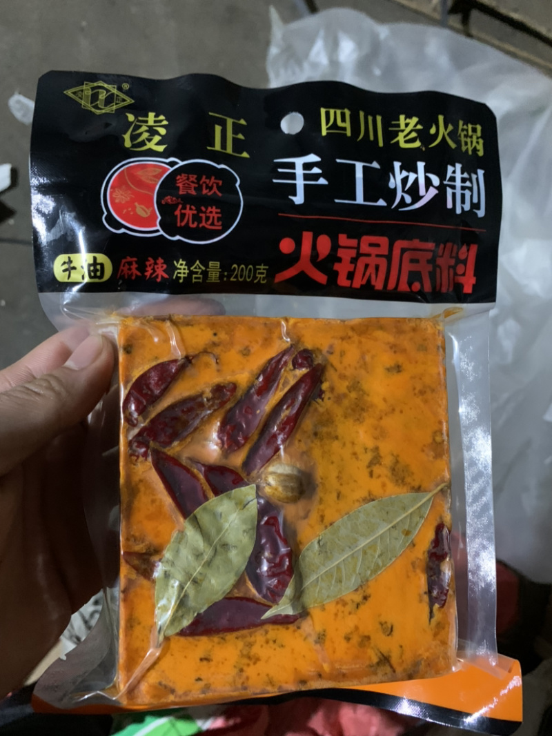 四川重庆正宗牛油火锅底料200g500g