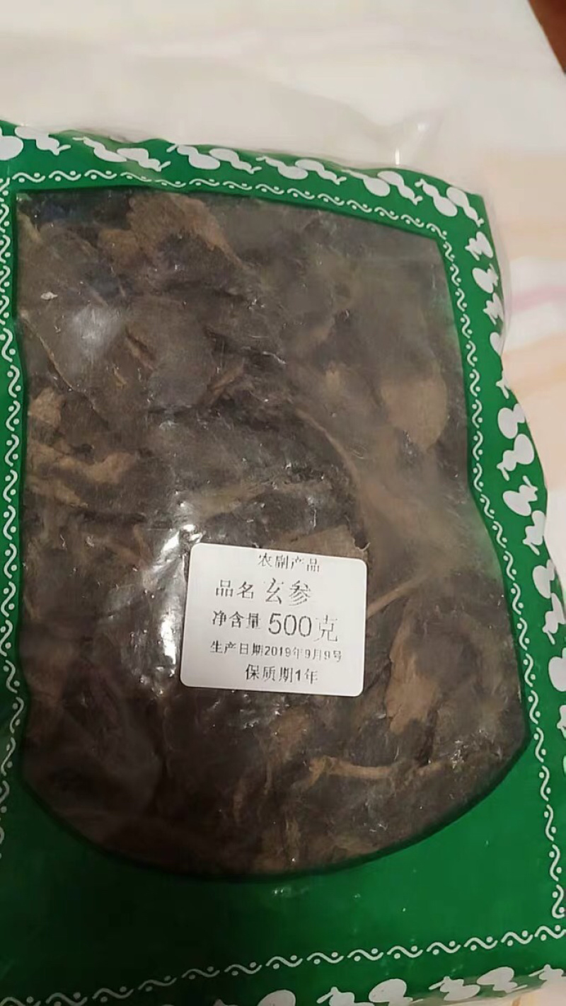 玄参干玄参片干货农家初选农副产品1234