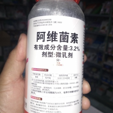 杀虫剂阿维菌素乳剂