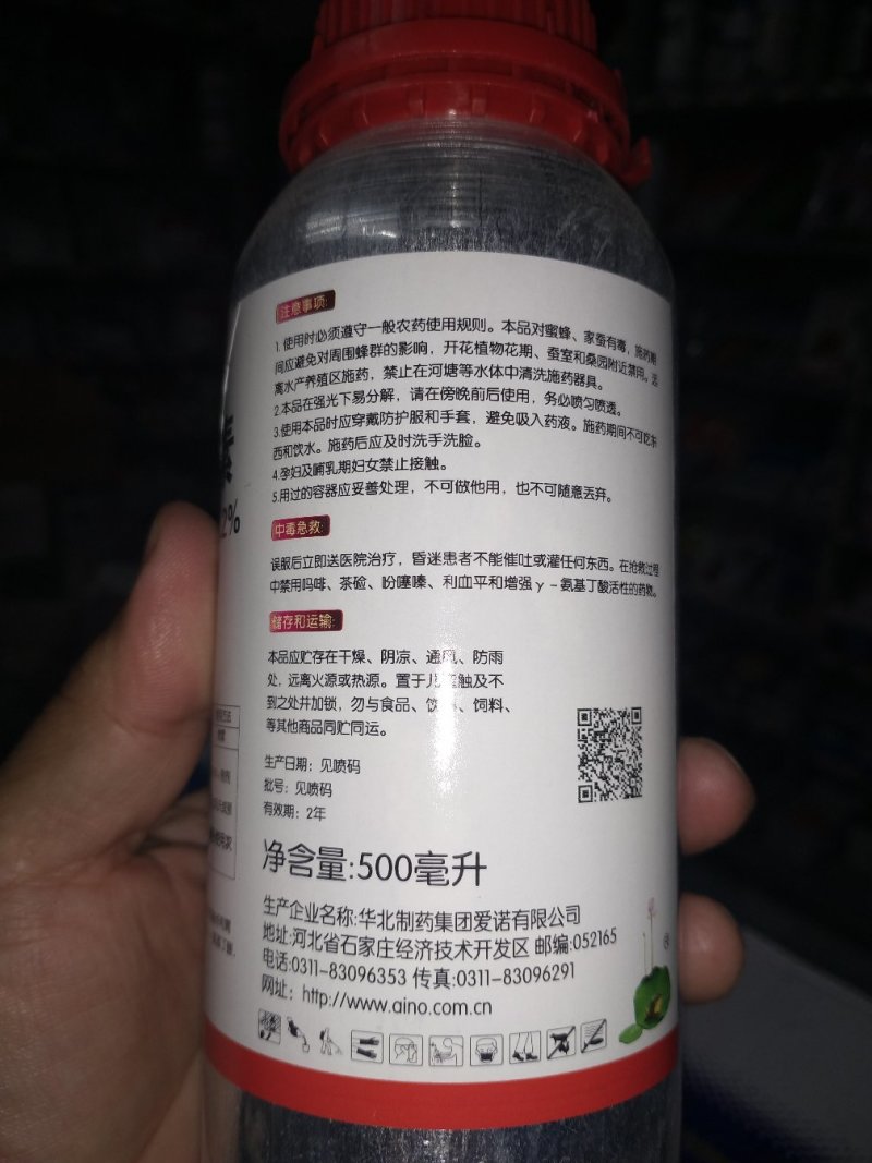 杀虫剂阿维菌素乳剂