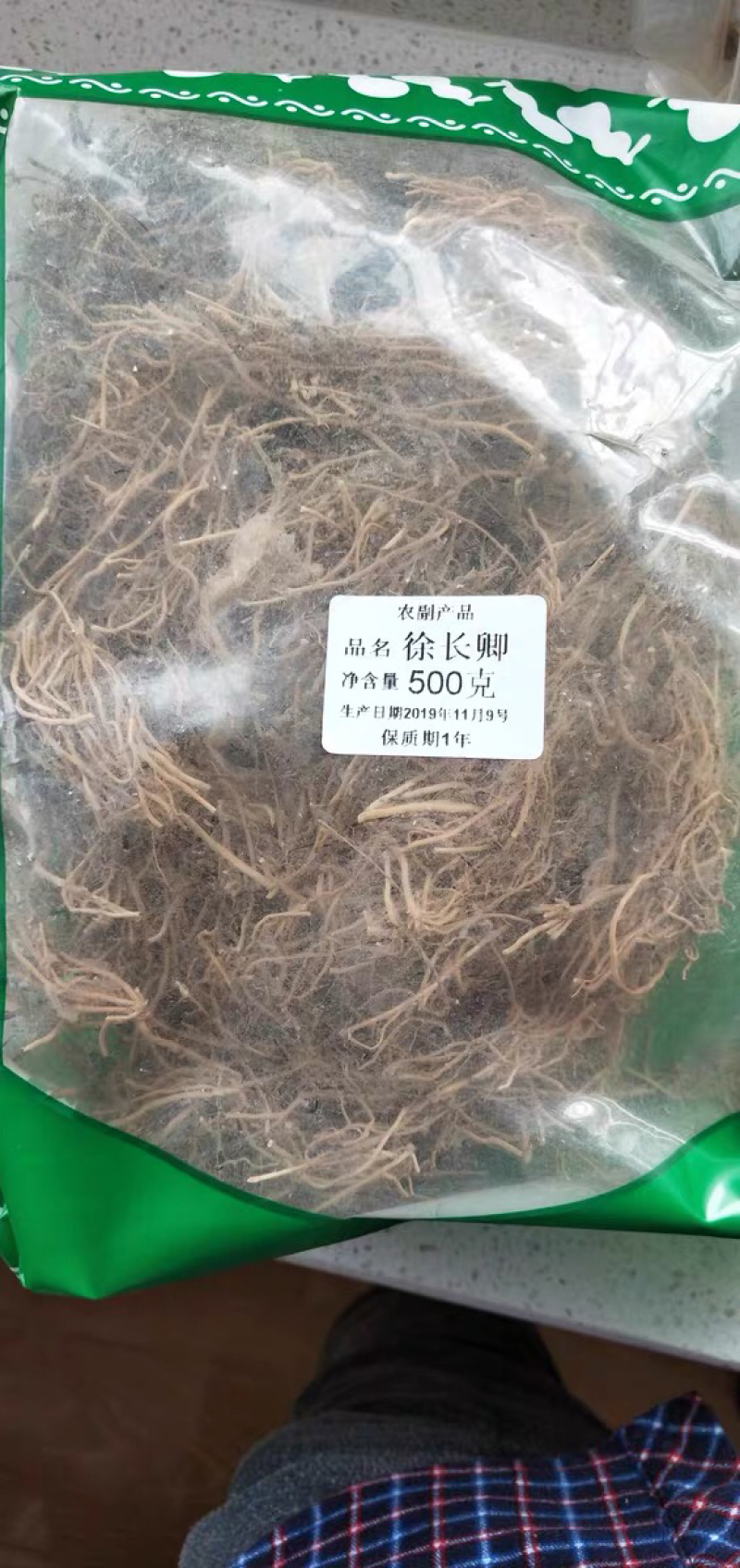 徐长青徐长卿根干活农家初选农副产品1111