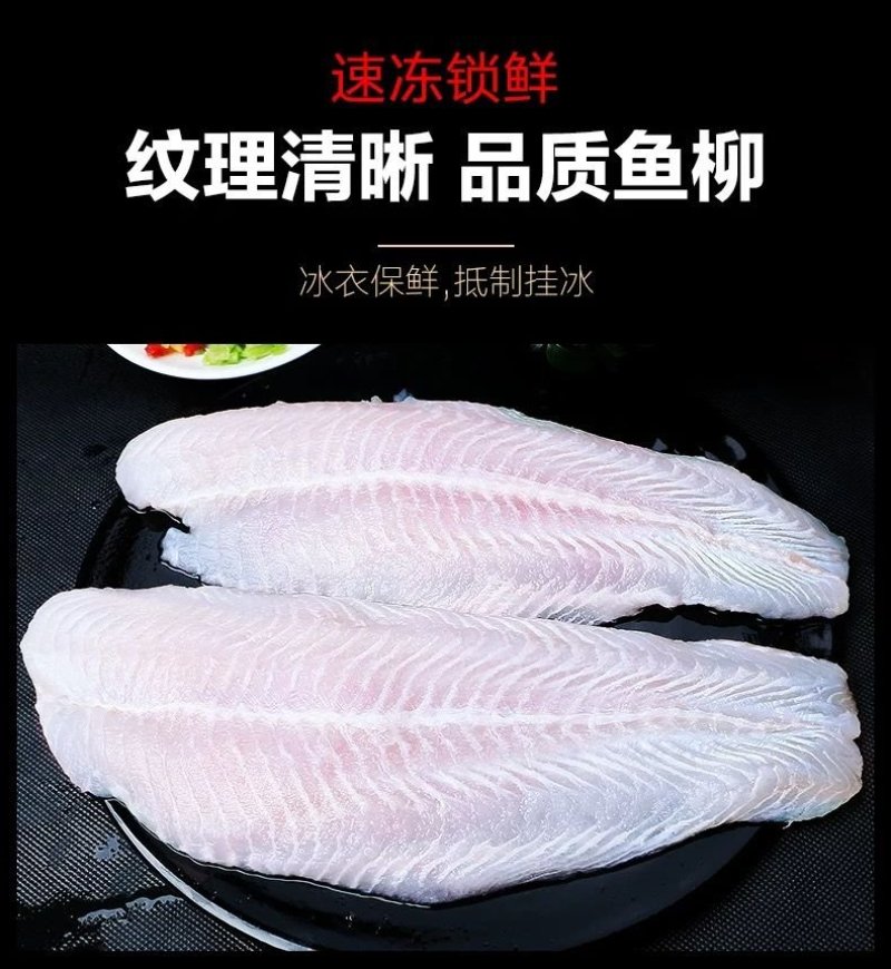 大货供应越南进口巴沙鱼柳
