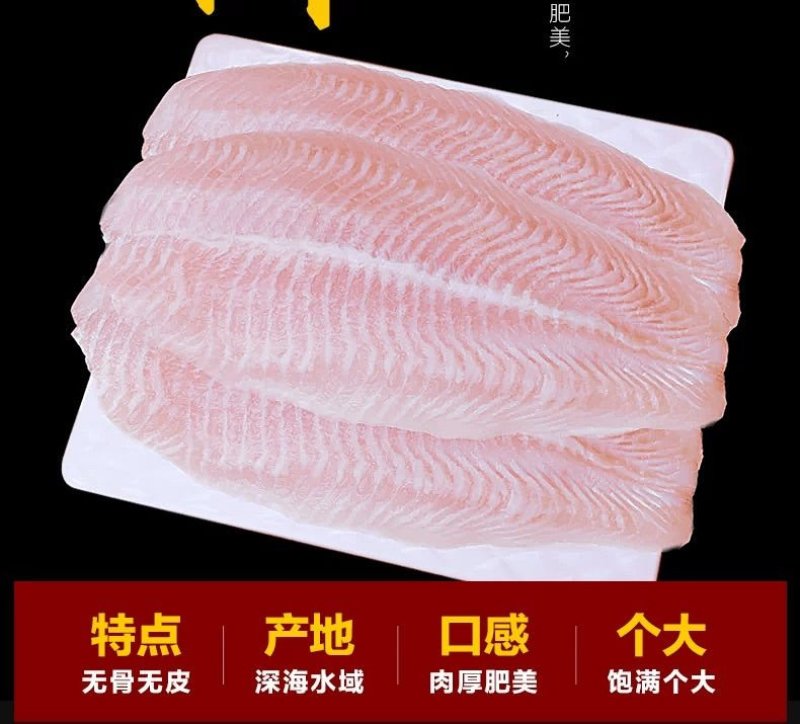 大货供应越南进口巴沙鱼柳