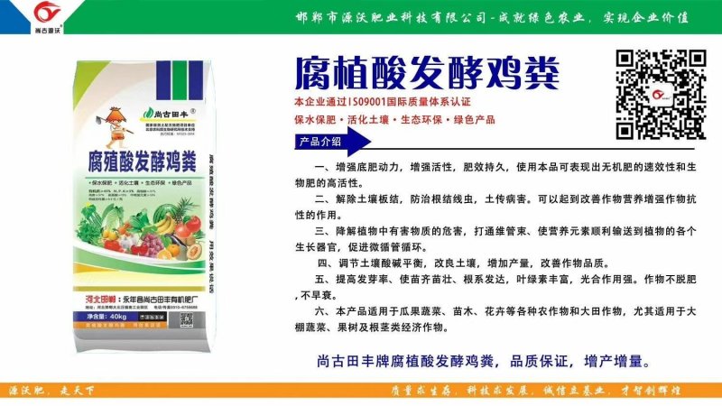 腐植酸发酵鸡粪增强底肥动力放心使用的好肥有机肥