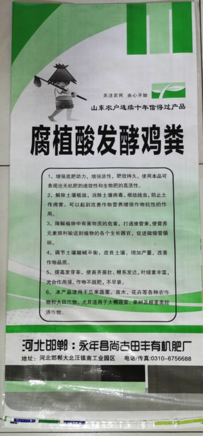 腐植酸发酵鸡粪增强底肥动力放心使用的好肥有机肥
