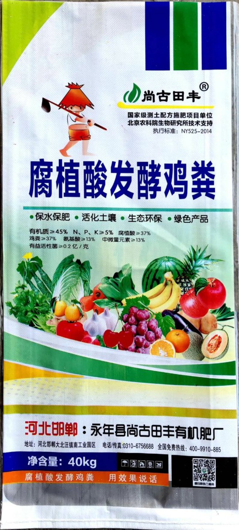 腐植酸发酵鸡粪增强底肥动力放心使用的好肥有机肥