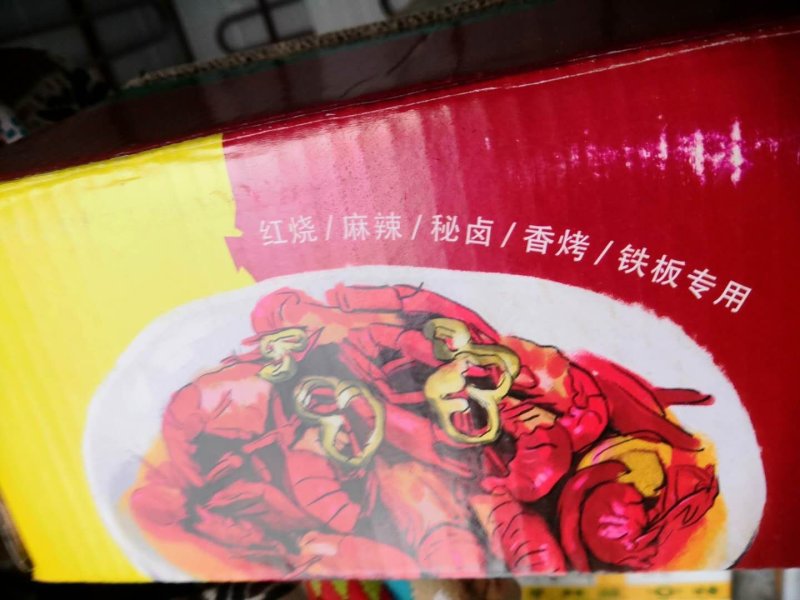 70--80虾尾