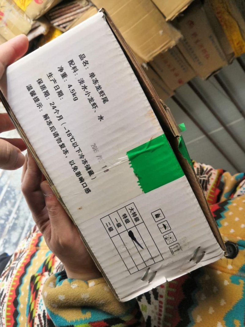 70--80虾尾