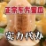 万亩东方蜜1号甜瓜东方蜜大量供应实力代办