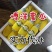 博洋甜瓜博洋甜瓜实力代办社区团购一件代发对接电商