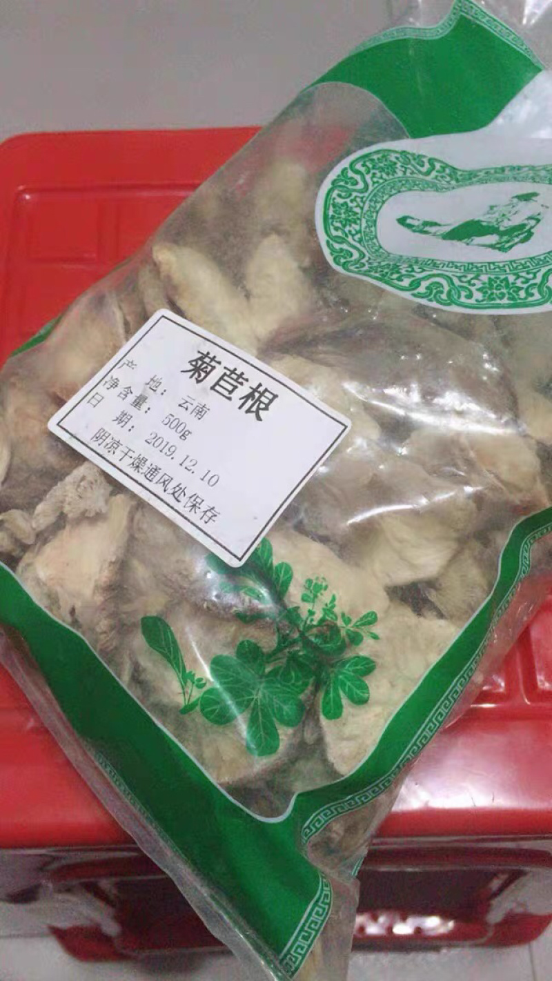 菊苣根干货玉兰根菊苣干菊苣片农家初选农副产品
