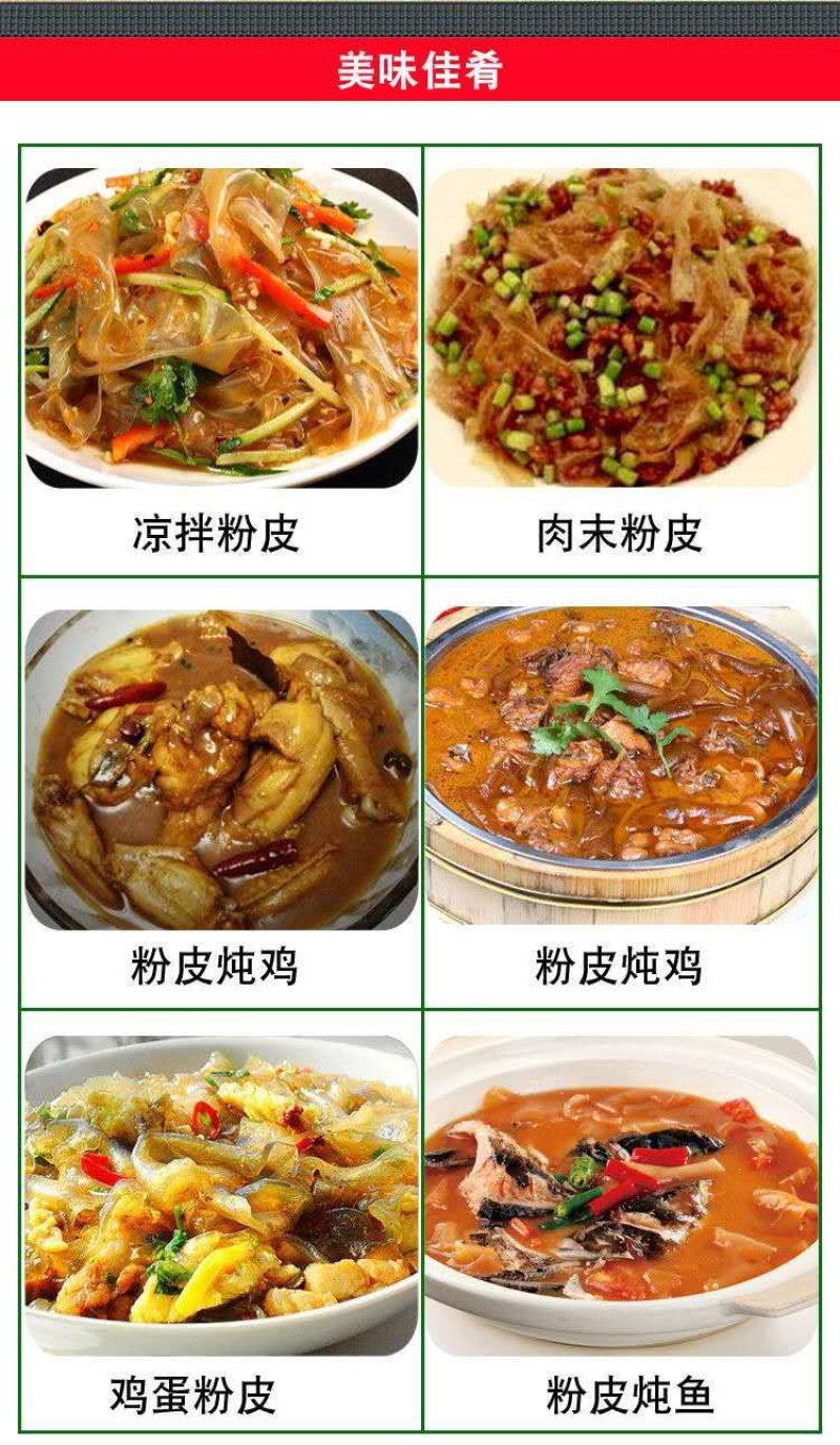 手工红薯粉皮质量保证口感劲道爽滑好吃自然晾晒