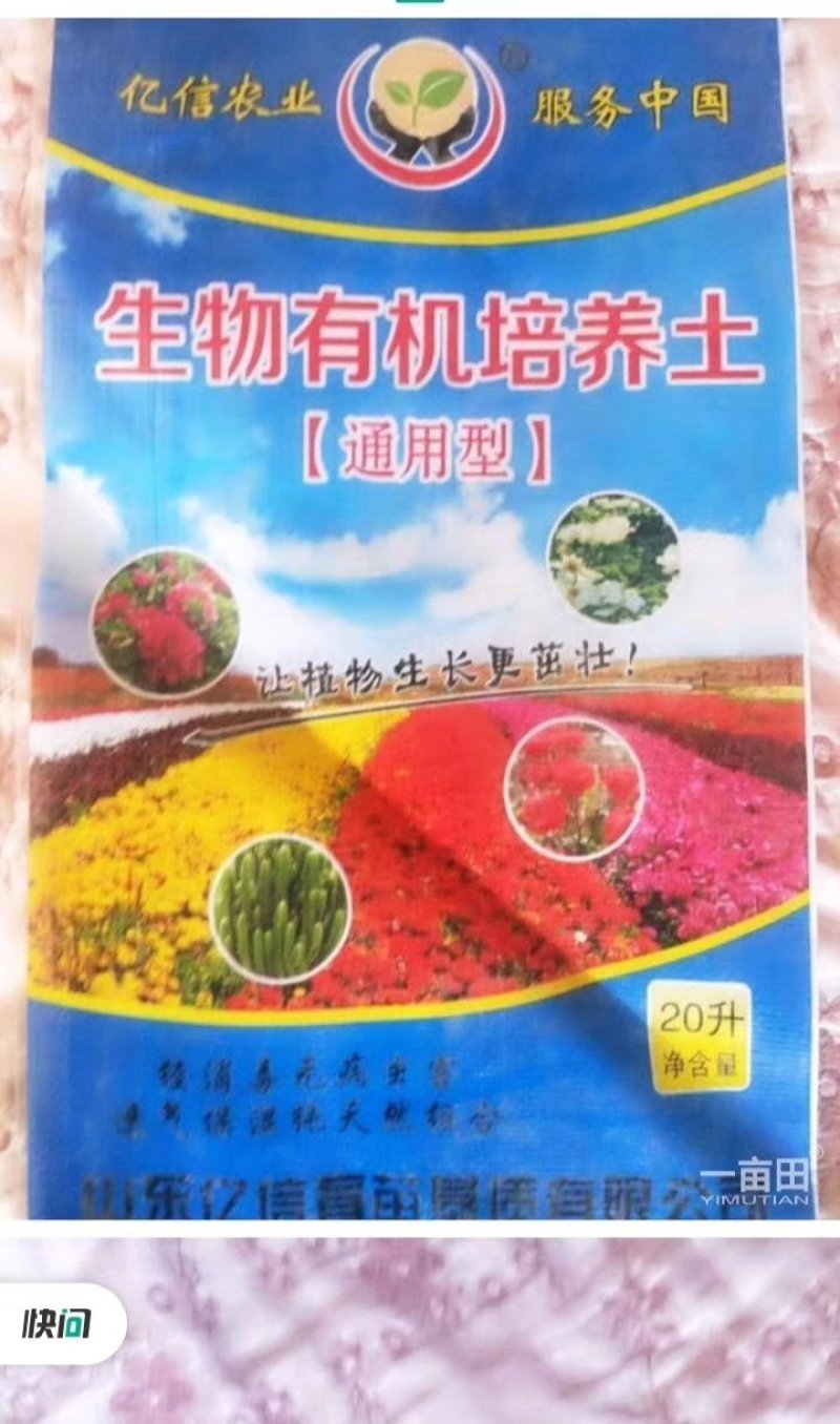 【强推】育苗基质，营养土，泥炭土，有机土量大从优欢迎联系