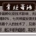 可孵化蛋土鸡种蛋受精蛋五黑一绿鸡种蛋孵化20枚包邮黑凤乌