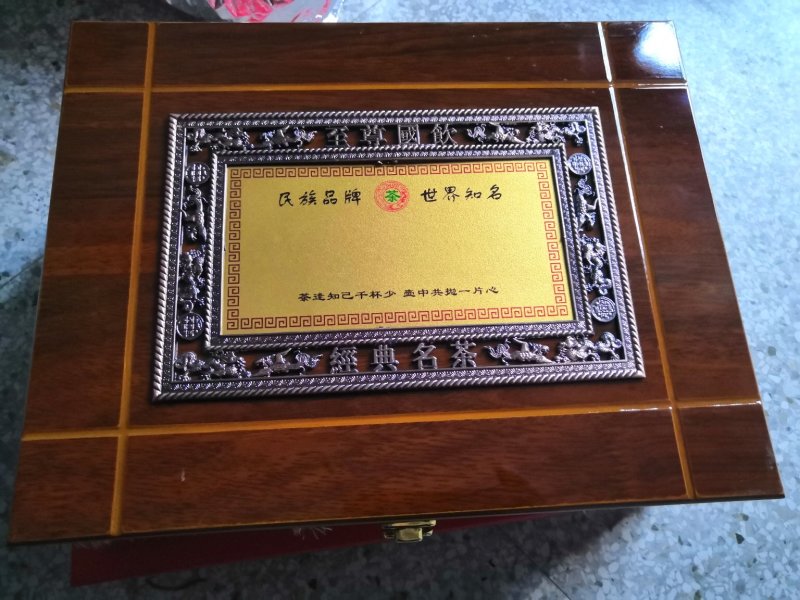 福建省宁德市寿宁县高山硒锌红茶