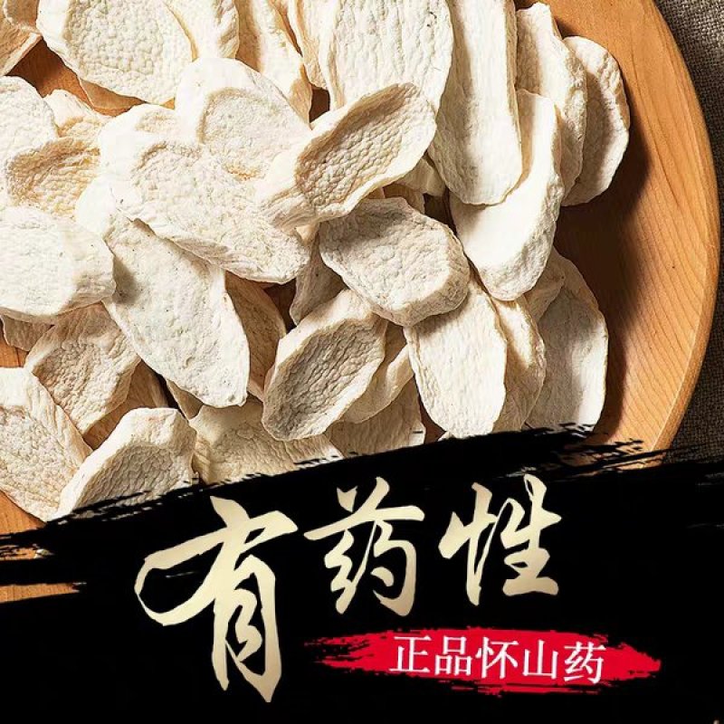 无硫药食共用山药片，焦作市特产铁棍山药片