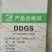 【精选好货】厂家长期销售玉米酒糟DDGS，养殖必备好料