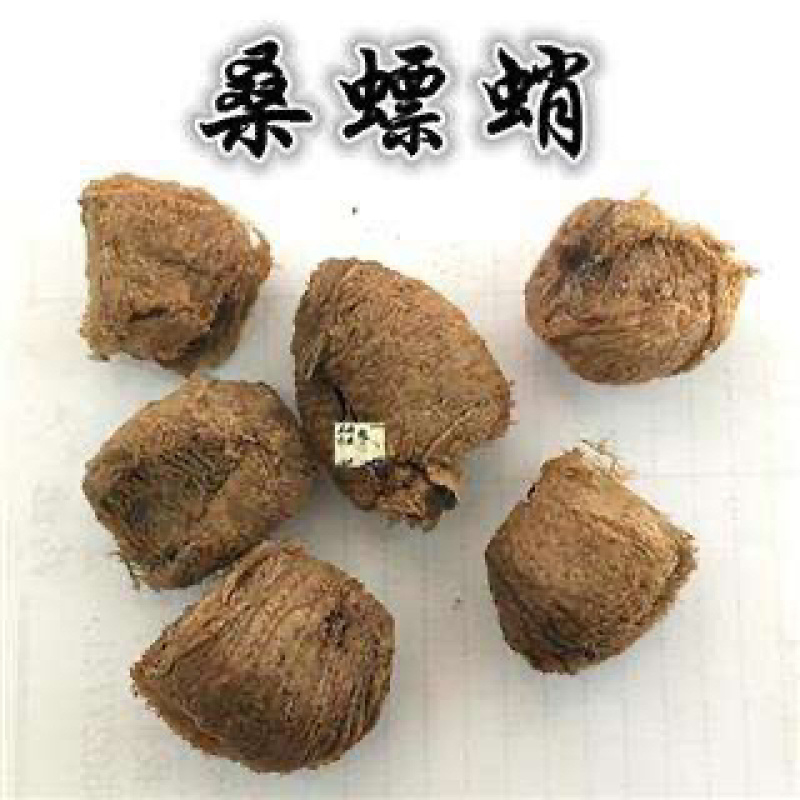 桑螵蛸中药材批发产地直销量大从优