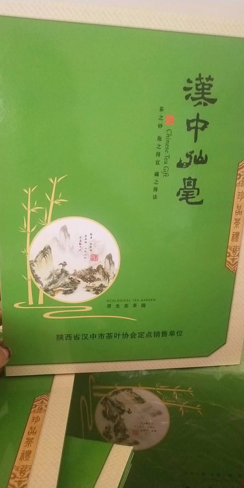 汉中明前仙毫，毛尖，炒青，自产自销。味道鲜美。