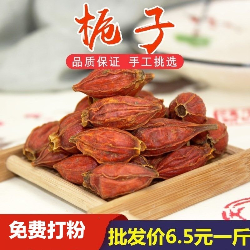 栀子山西福建可打粉子露生物科技有限包邮