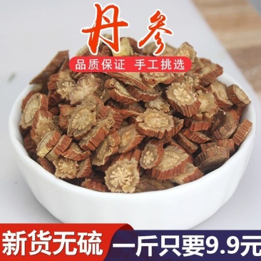 丹参野生丹参圆片，丹参段100g/500g包邮