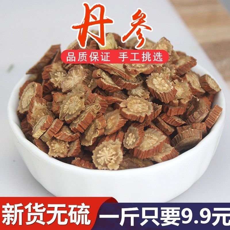 丹参野生丹参圆片，丹参段100g/500g包邮