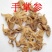 手参，常年供应冷背中药材，手参，手掌参中药材