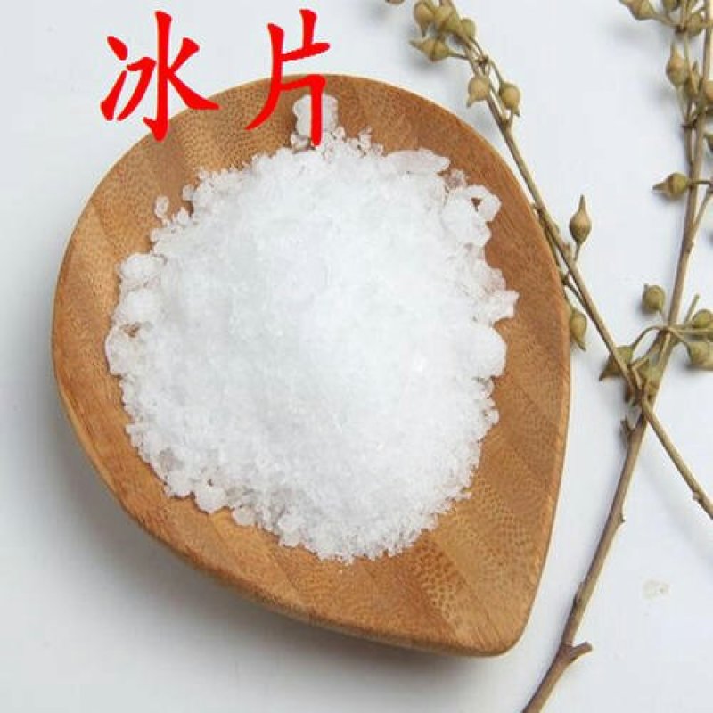 冰片，常年供应冷背中药材冰片正品