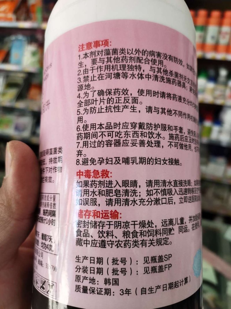 科佳氰霜唑杀菌剂霜霉病疫病晚疫病霜霉病霜疫霉病