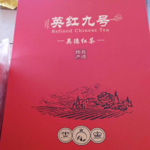 英德红茶