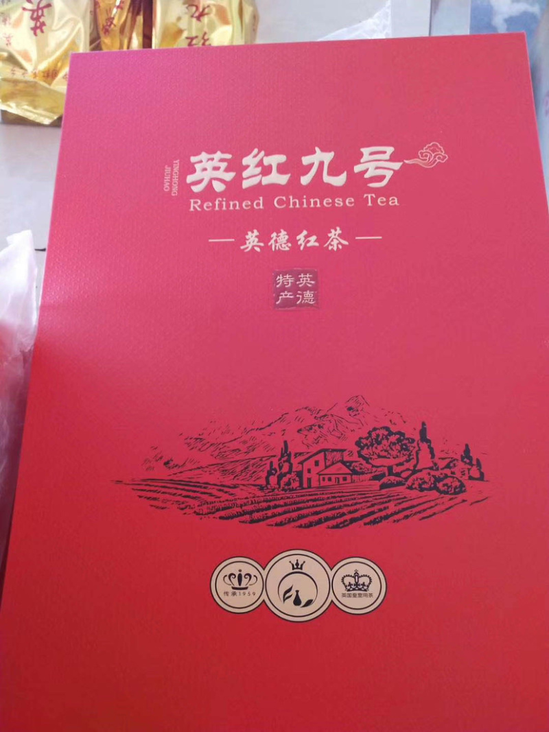 英德红茶