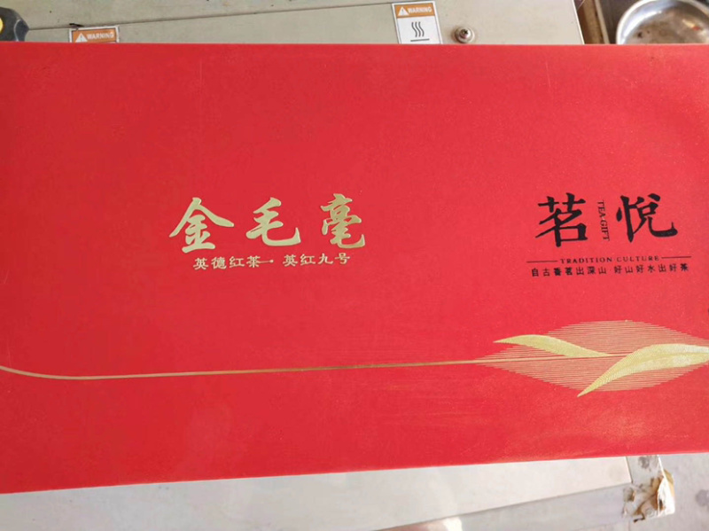 英德红茶